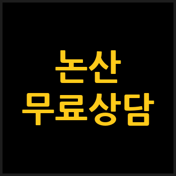 논산 개인회생